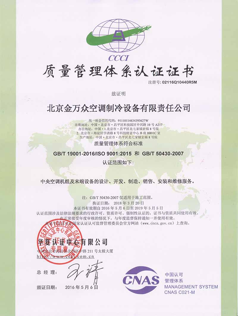 質(zhì)量管理體系認(rèn)證 中文證書(shū)